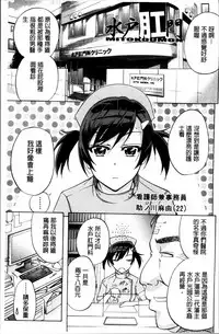 [Kikuichi Monji] W-C Water Closet [Chinese]