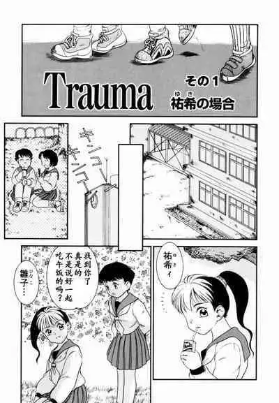Trauma