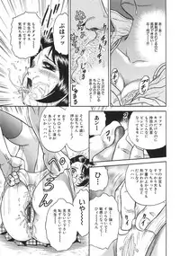 [Chikaishi Masashi] Rape Daihyakka