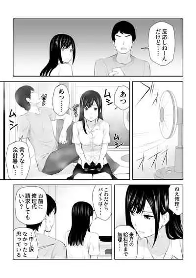 Tonari ni Aitsu ga Ita Kisetsu