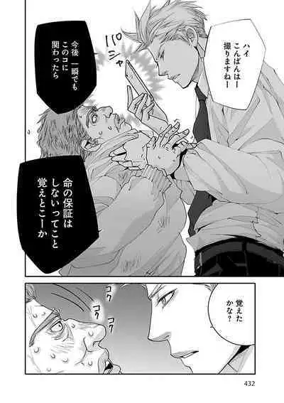 Renai LoveMax 2023-02