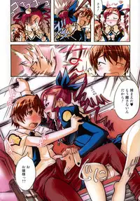 Bishoujo Teki Kaikatsu Ryoku 2007-10 Vol. 17