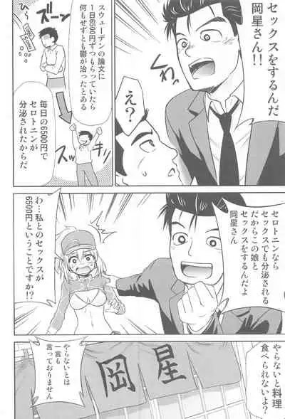 taberogukoshinXX