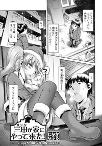 Jun-ai Kajitsu 2009-01