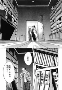 [Sakabe Shuuichi] Rape Vol.3