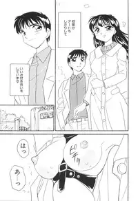 [Amagi Kei] Bi-SHOP Yuuwaku Ingu Ten