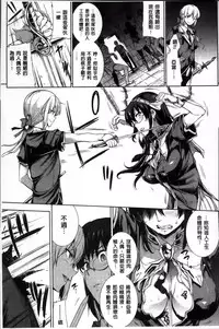 [Erect Sawaru] Shinkyoku no Grimoire II -PANDRA saga 2nd story- [Chinese]