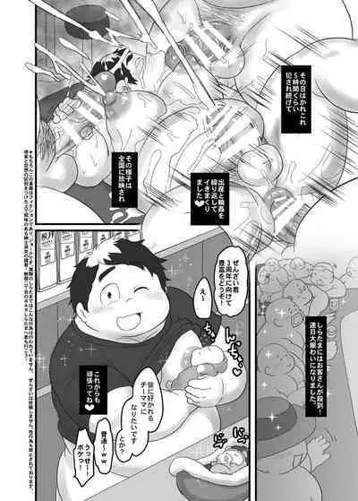 [Nibiiro no Sora (Isuke Gratanity)] Isuke Tanpenshuu Happy Crazy Day's [Digital]