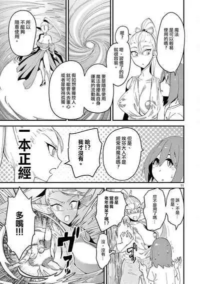 [clover] 精靈女王大人！ch3 [Chinese] [沒有漢化] [Digital]