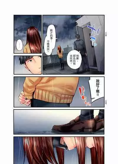 Jimiko wa Igai ni Erokatta Ch. 1-22