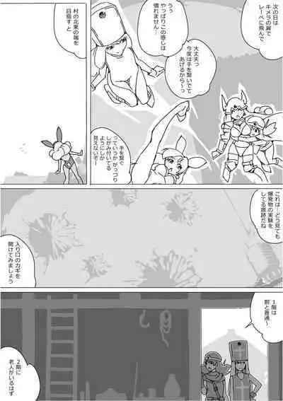 Isekai Dorakue 3