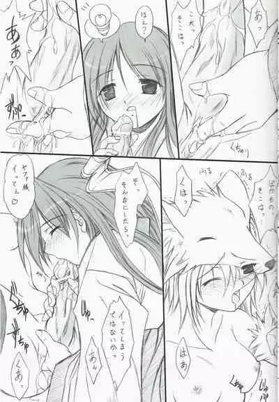 Suirou Ni