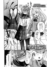 Koushoku Shounen Vol. 09
