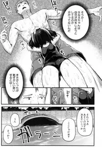 [Sakimori Dan] Sanae Challenge!! Ch. 1-2