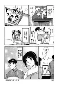 [Dai 25 Hohei Shidan] Trouble Arbeiter [Digital]