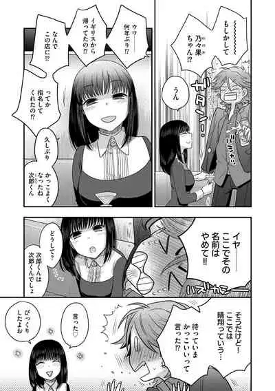 G-Edge Vol.011