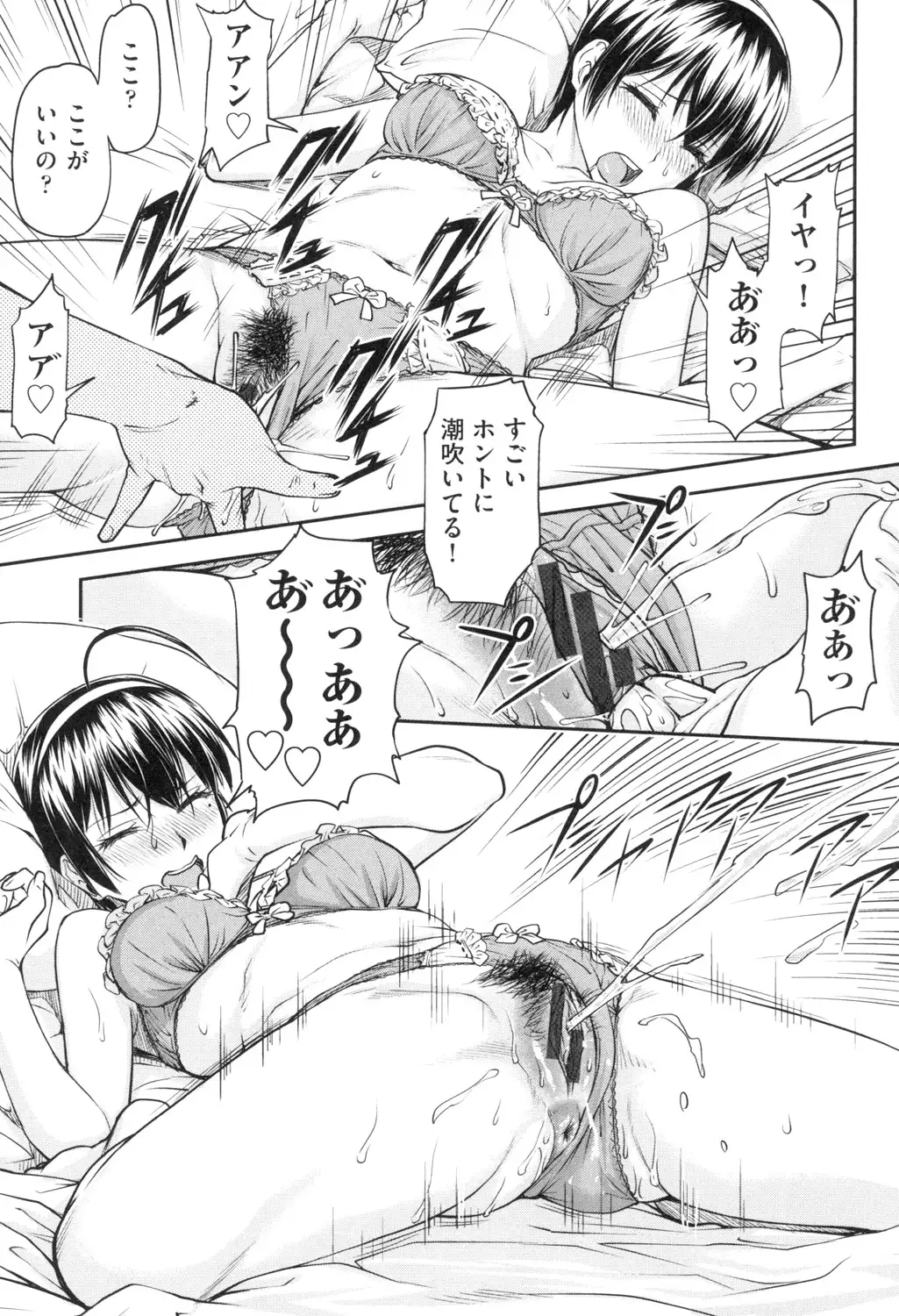 かなめＤaｔｅ 上