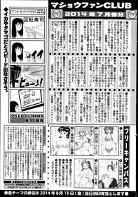 COMIC Masyo 2014-09
