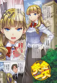 [Tosh] Harem Time