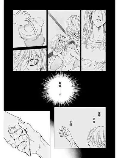 [Enzou] Koko wa Yasashii Niwa | 置身温柔之庭 Ch. 1 [Chinese] [拾荒者汉化组] [Digital]