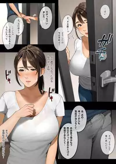 Sakura no Tomoru Hi e