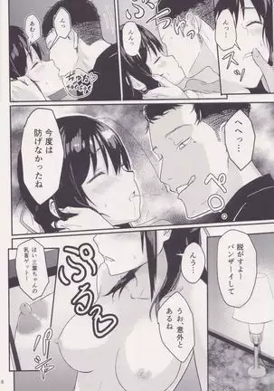 Mitsuha ~Netorare ~ Soushuuhen I