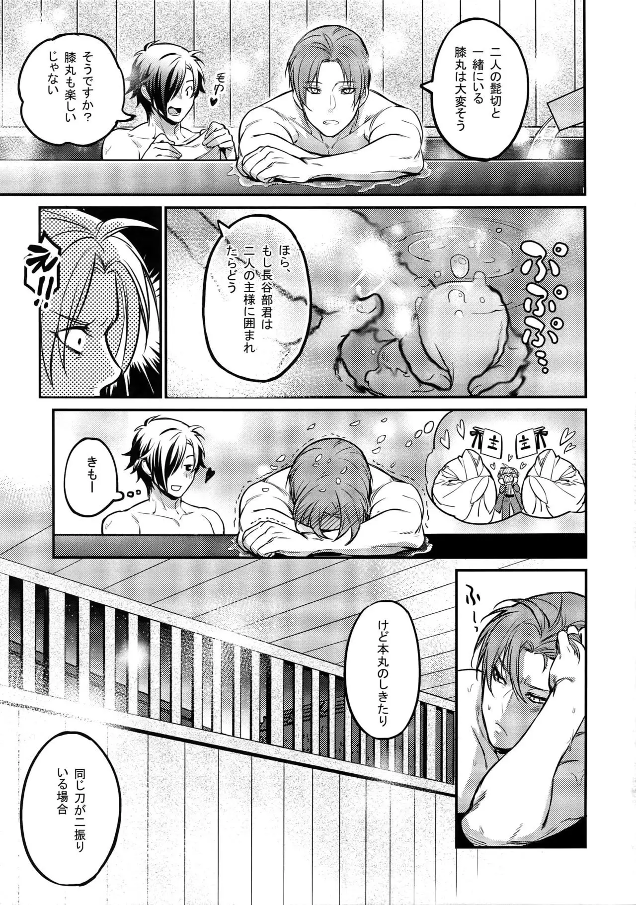 Midnight・Continuation