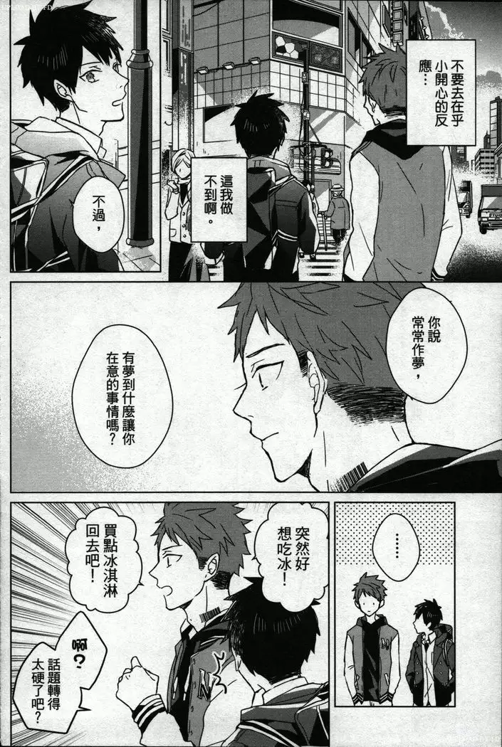 Memory of the monster 2