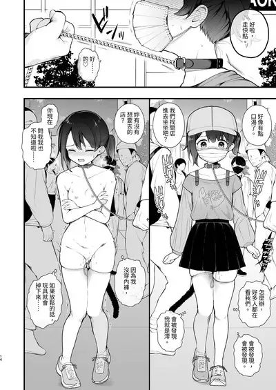 Oshi no Idol ga Roshutsukyou datta Ken. Akihabara Date Hen +Omake Manga
