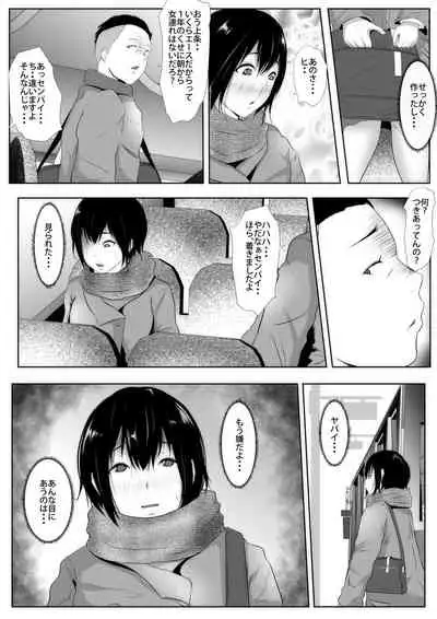 Joshi Mane Keien Tsuukoku Netorareta Osananajimi no Ace