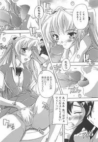 [Natsuka Q-Ya] Joshikou Seikatsu!