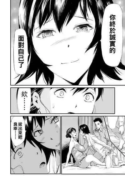 [山田タヒチ] 義母と娘のコンチェルト〈姦全版〉 序章-第8章