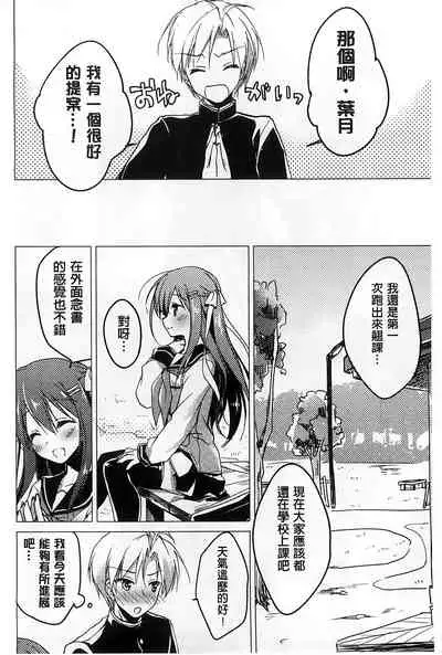 Himegoto Switch