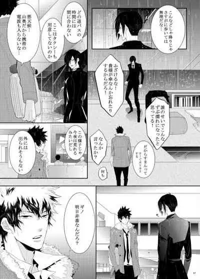 7men_Re_PP1 REMAKE