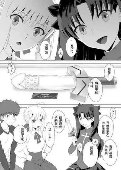 衛宮家佚事