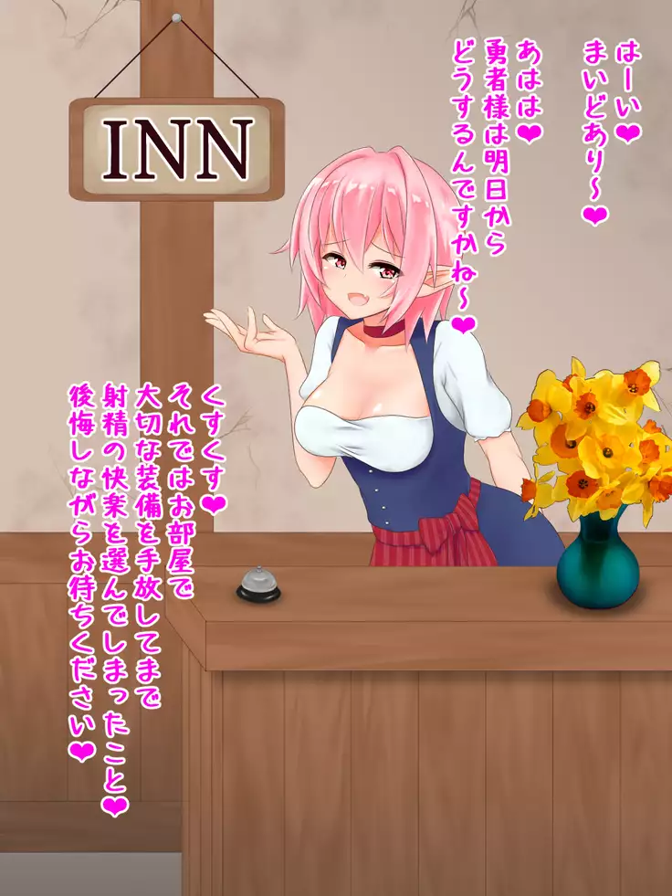 Drain Succubus - Level to Seieki Suitsukusarete Yuusha Yamemashita