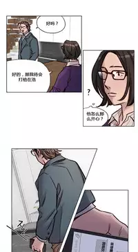[Ramjak] Atonement Camp Ch.43-46 (Chinese)