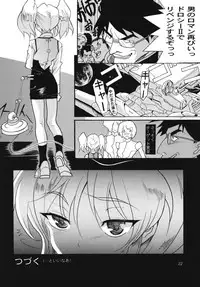 (C90) [YU-YU TEI (Katsuragi You)] Ruri 100% (Kidou Senkan Nadesico)