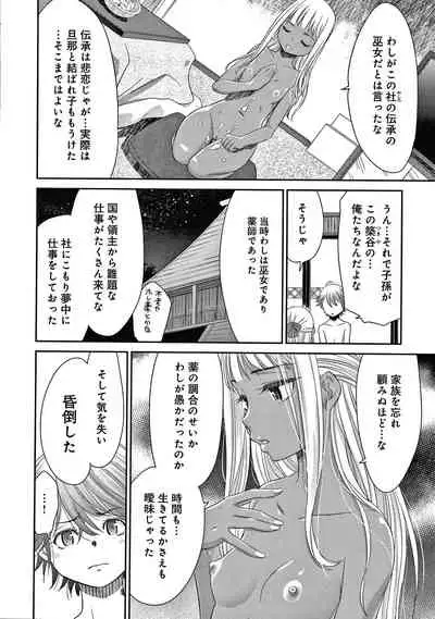 Etsuraku no Miko