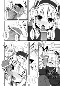 (C81) [TIES (Takei Ooki)] Kobato no Naisho. (Boku wa Tomodachi ga Sukunai)