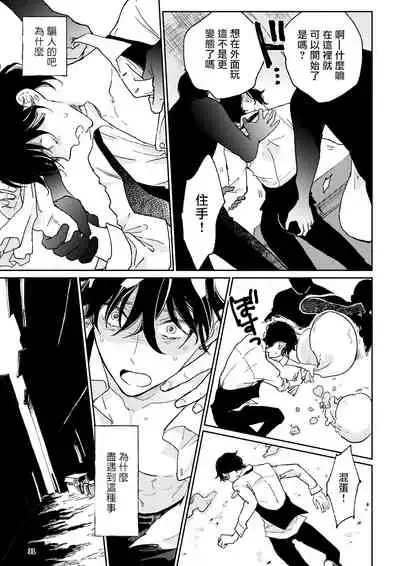 THE WISH WE SHARE Zenpen