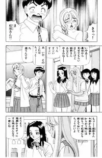 [Yamada Kousuke] Tameshita Girl Vol 3