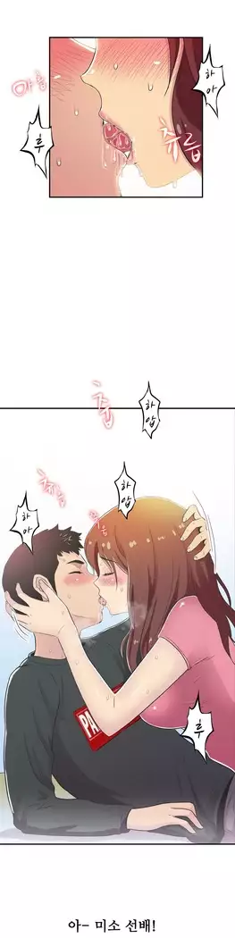 One Room Hero Ch.1-39