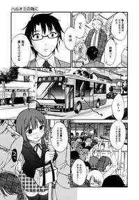 Iroha Returns