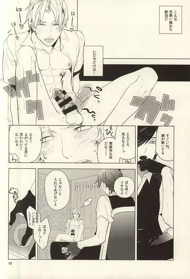 恋できない躰