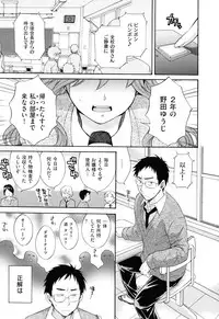 [Pon Takahanada] Torotoro H