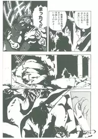 [Maboroshi Chouji] Henkyou Jikeitai