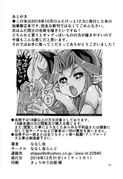 Onaho Kenkyuubu! 1.11 | 飞机杯研究部