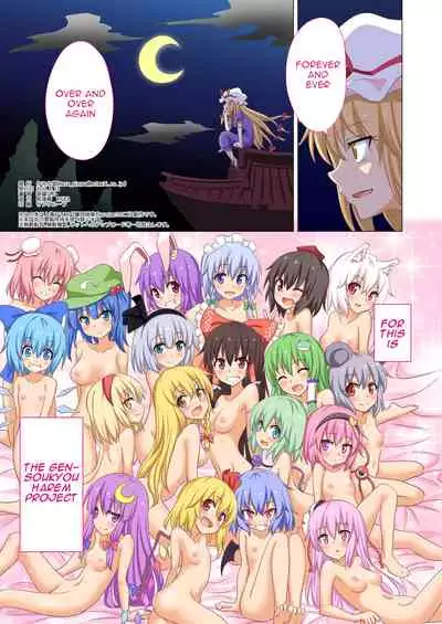 Gensoukyou Rakuenka Keikaku 20