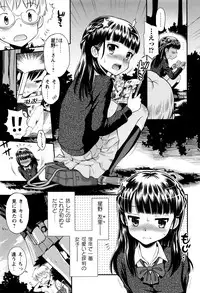 [Tamachi Yuki] Bokura no Fujun Isei Kouyuu